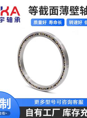现货供应等截面薄壁轴承KA025ARO轴承 KA KB KC KD KF KG JU轴承