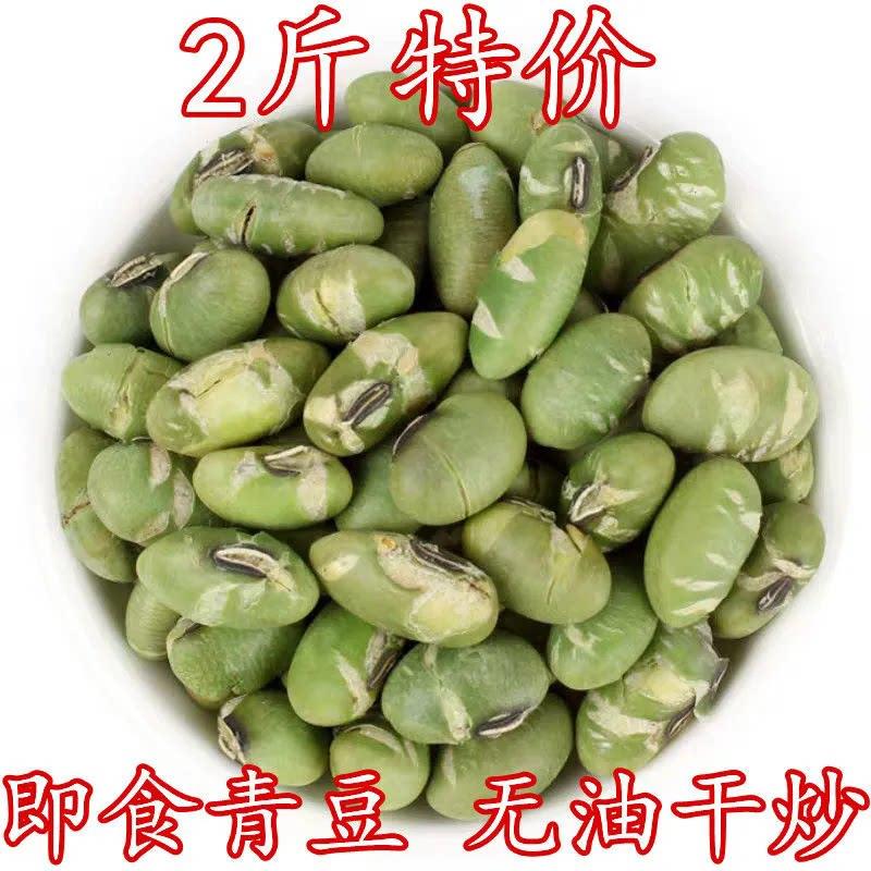 新货无油干炒青豆香酥加盐味炒青豆500g袋装即食休闲解馋零食炒货