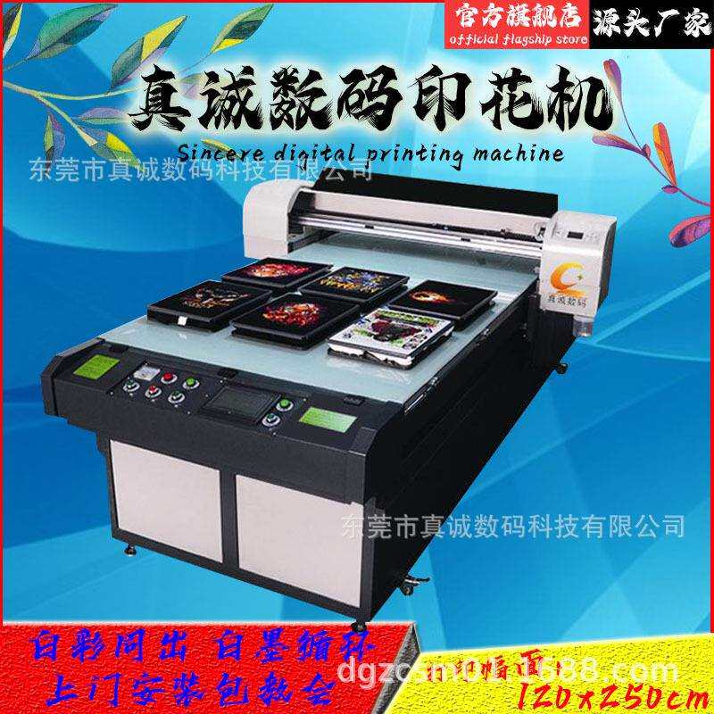 福建直销服装裁片印花机打印机3D打印机照片打印机广告打印机