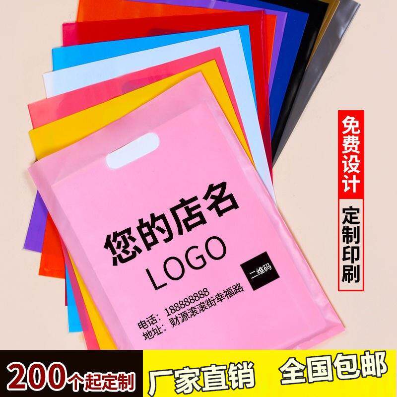 服装店袋子礼品购物袋塑料袋定制女童装手机袋四指扣手提袋定做印