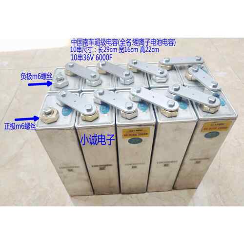 中车超级法拉电容器 2.6V 30000F 法拉电容3.6V 60000F 超大容量