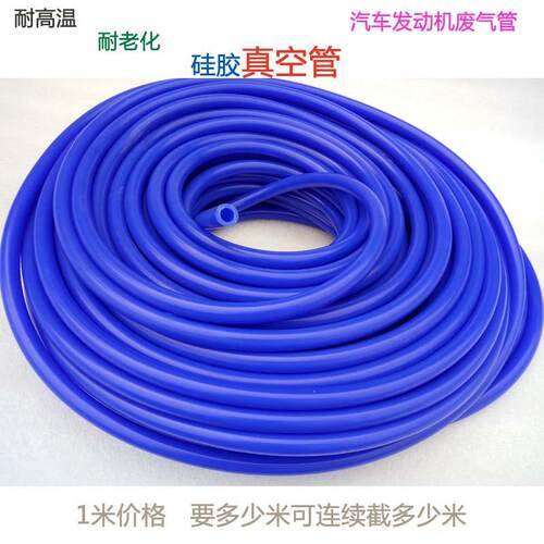 硅胶管3*7 4*9 8*14 6*12硅胶真空软管外贸汽车改装硅胶管