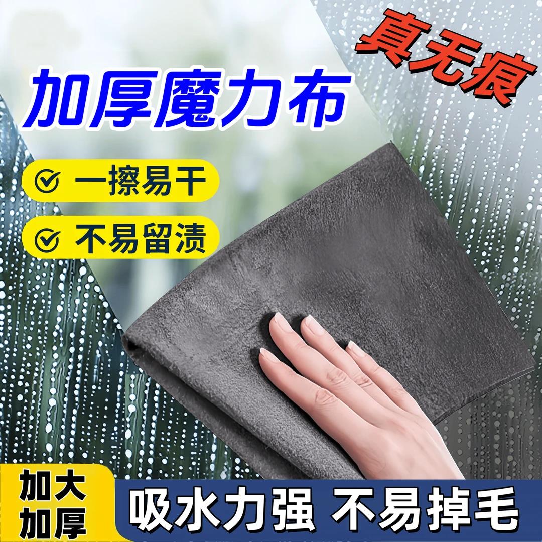 擦玻璃无水印抹布专用吸水魔力擦布水痕麂皮擦车窗厨房家用不掉毛