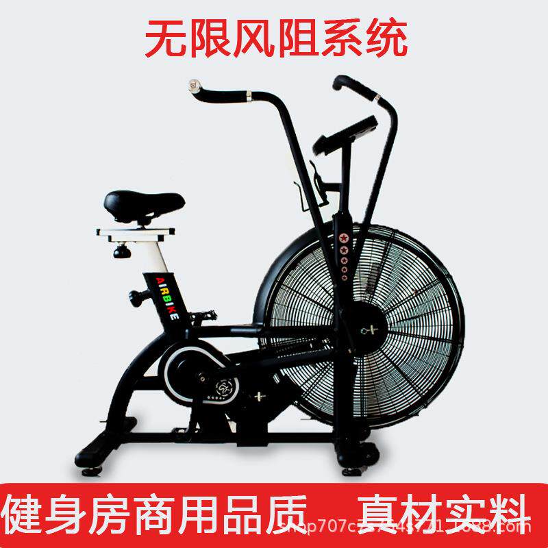 厂家多功能健身器材运动健身房专用商用风阻 动感单车风扇车