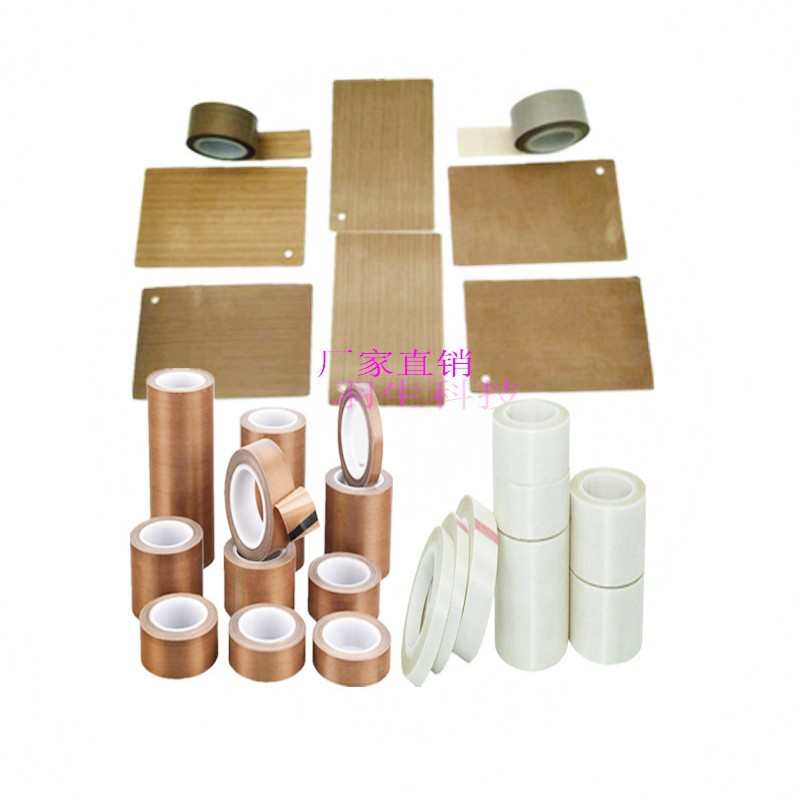 供应，铁氟龙高温胶带 铁氟龙高温胶布 规格可任意分切