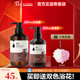 阿芙三重玫瑰精油香氛沐浴露500g/身体乳300ml 留香品牌