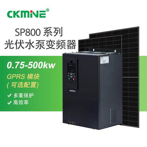 SP800太阳能光伏水泵变频器直交流逆变单相三相220/80V量大价优