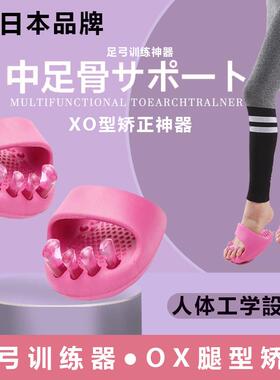 日本足弓训练器瘦腿拇指外翻脚趾足底矫正美腿肌肉拉伸锻炼器拖鞋