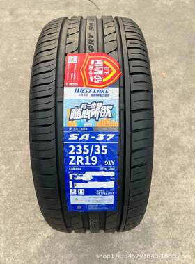 厂家直销朝阳威狮235/35ZR19 91Y SA37 静音舒适耐磨2353519 2454