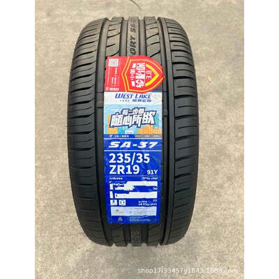 厂家直销朝阳威狮235/35ZR19 91Y SA37 静音舒适耐磨2353519 2454