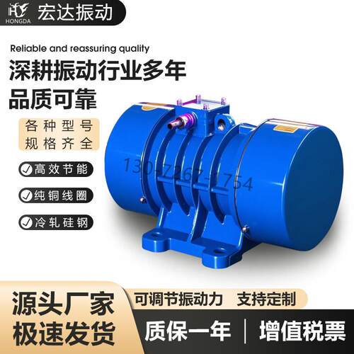 BYZ-15-4振动电机 0.75KW 宏达三相异步振动电机