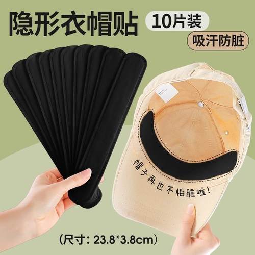 棒球帽衣帽帽子军训一次性口罩垫