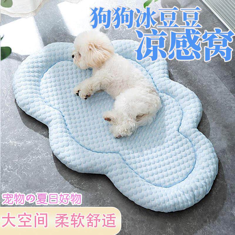 【官方正品】狗狗冰垫宠物夏季睡垫避暑散热蓝色云朵清新3D凉感垫