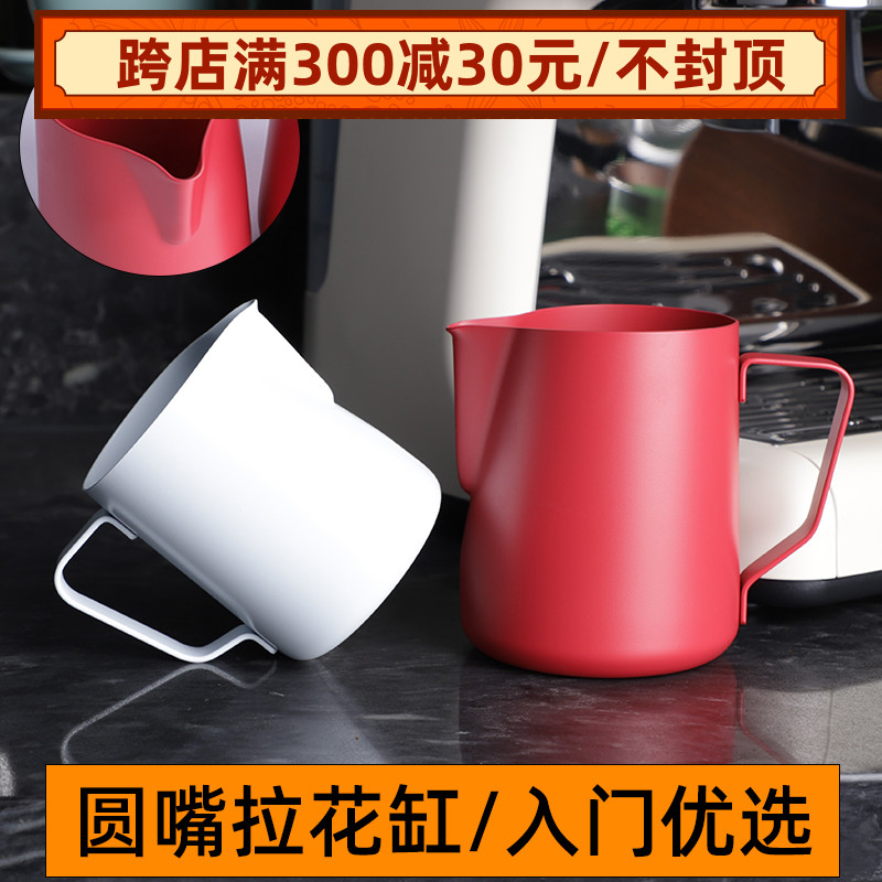 澳洲犀牛咖啡拉花杯打泡器套装不锈钢圆嘴拉花缸入门打奶缸奶泡壶