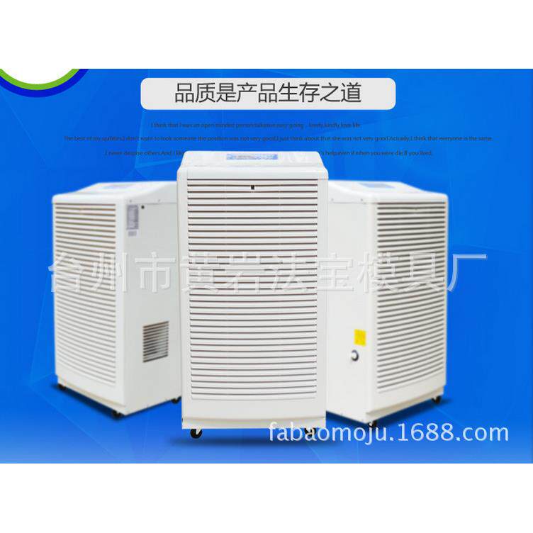 除湿器地下室去湿机仓库厂房抽湿机模具专业定制注塑加工一站式