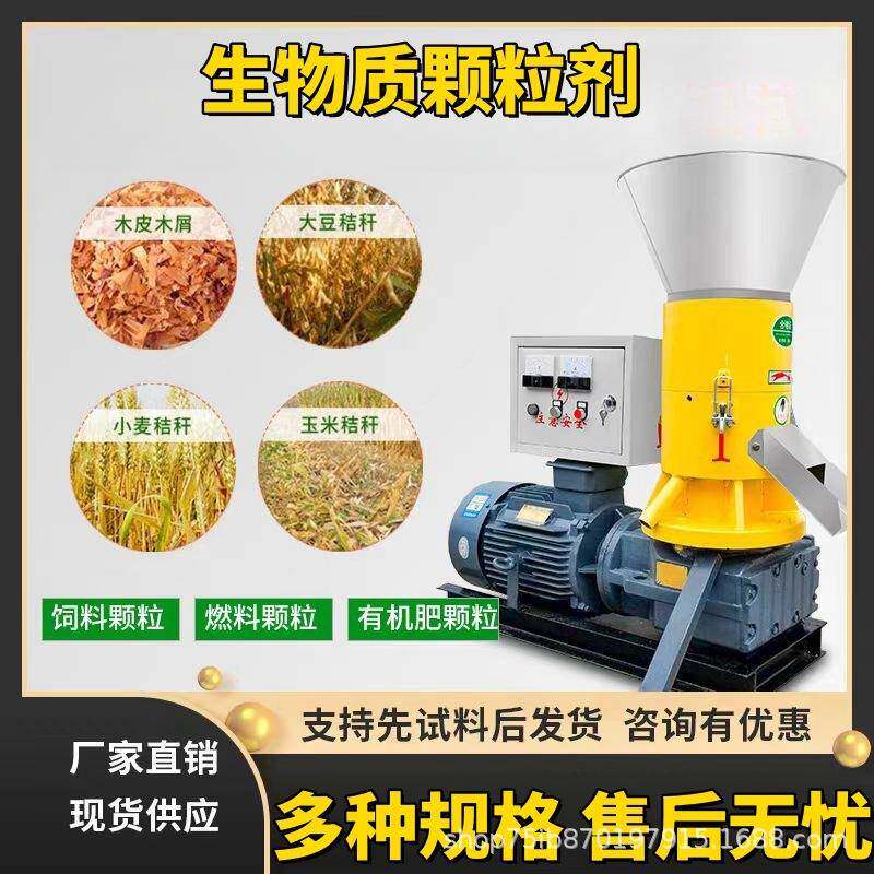燃烧颗粒机棉花秆树枝秆锯末杂干全自动燃烧制粒机秸秆粉碎造粒机
