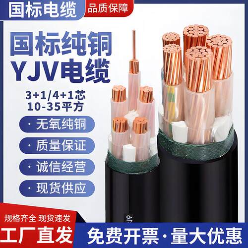 江南国标ZC-YJV铜芯电缆线2/3/4/5芯10/16/25/35平方三相四线