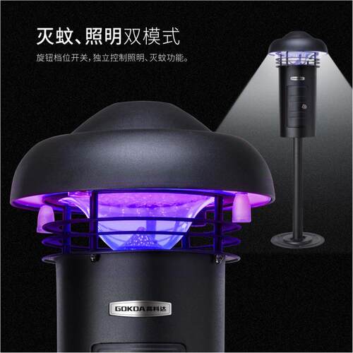 高科达户外灭蚊灯家用室外捕蚊器 花园别墅草坪灯庭院吸蚊灯H-X3