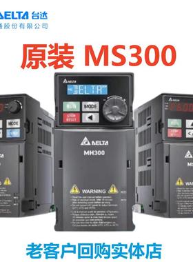 台达变频器MS300VFD1A5/2A7/4A2/5A5/9A0/13A/17/25AMS43ANSAA