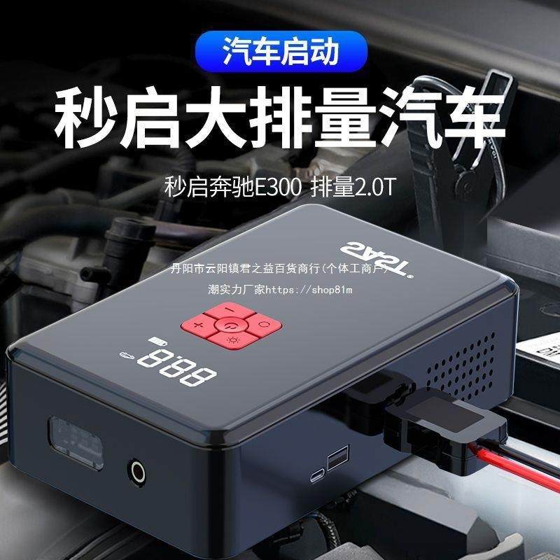 S两AST汽车急启562动电源车气载充应泵用智能一体机大容量搭电
