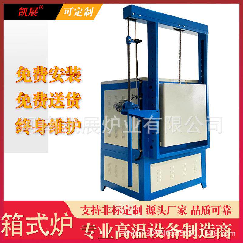 上开门生产型箱式电炉涂层烧结合金热处理电炉节能子电加热电阻炉