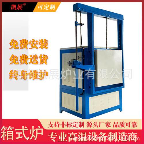 上开门生产型箱式电炉涂层烧结合金热处理电炉节能子电加热电阻炉