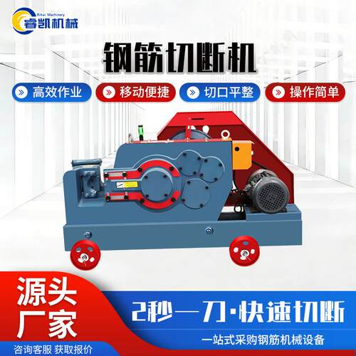 全新现货GQ60钢筋切断机大型钢筋机械工地用圆钢直螺纹钢筋截断机