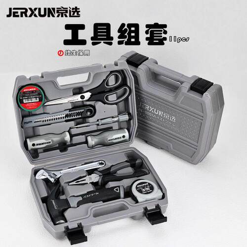 京选家用工具套装维修组套车载工具箱组合电工钢丝钳锤子卷尺扳手