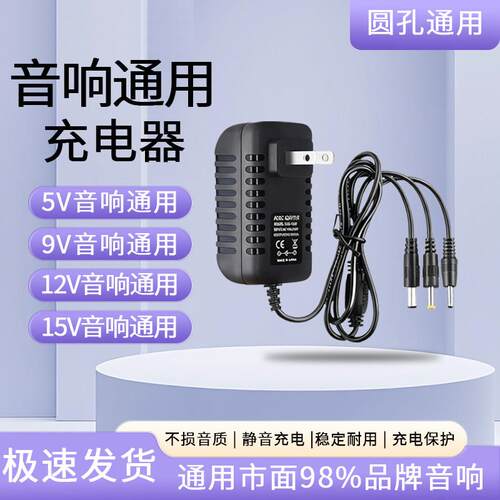 3V5V9V12V15V1A1.5A2A移动拉杆音箱广场舞有源音响充电器电源线DC 7506