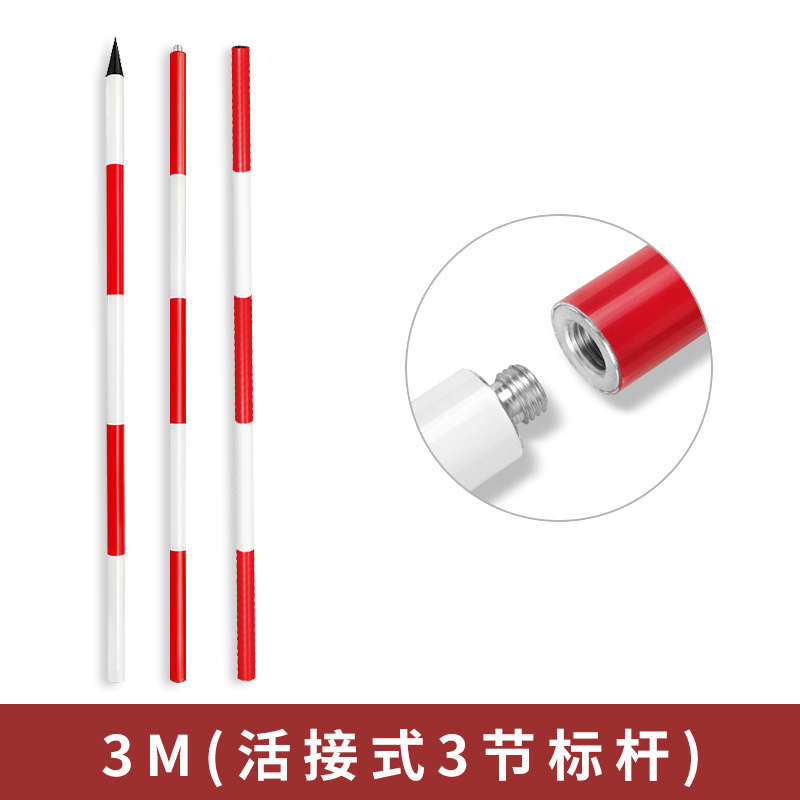 标杆尺花杆测量测深杆测高杆铝合金红白2米3米5米伸缩测量用花杆