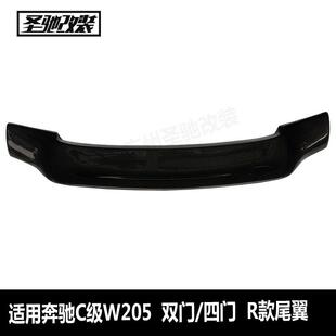 适用于奔驰C级W205双门四门R款碳纤维尾翼汽车改装免打孔后扰流板