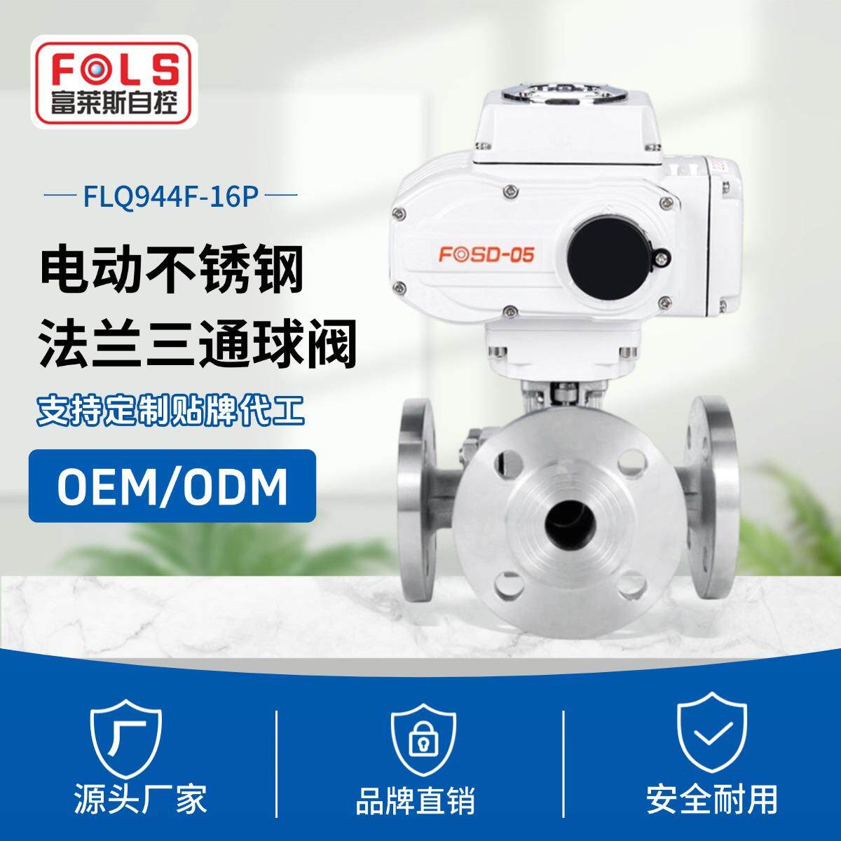304电动三通法兰球阀不锈钢耐腐TL型换向阀Q944F-16P软密封球阀门