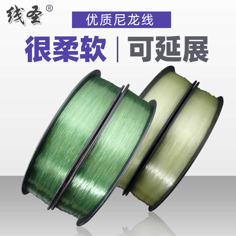 线圣柔软尼龙线海钓路亚主线台钓矶钓耐磨鱼线子线顺滑延展缓沉线