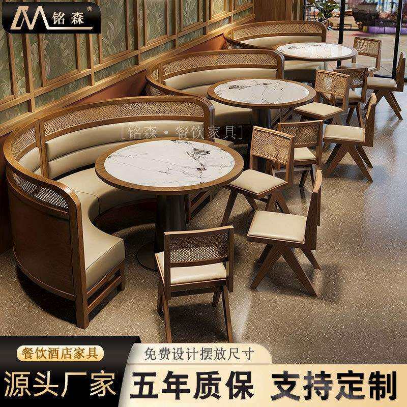 主题餐厅卡座沙发藤编桌椅组合餐饮店茶餐厅茶楼咖啡厅餐桌商用