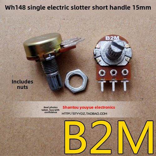 【优越电子】 WH148 单联电位器 B 2M B2M 三脚 短柄