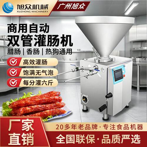 全自动真空叶片灌装机多功能香肠火腿灌肠一体机不锈钢肉类充填机