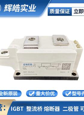 SKKT250/16E SKKT273/16E 贴片双向可控硅 电子元器件 辉皓实业