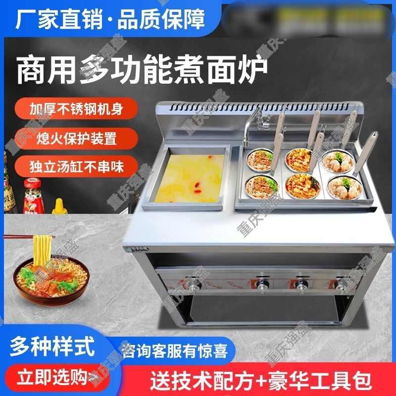 电热煮面炉燃气煤气煮面炉饺子多功能粉炉冒菜麻辣烫水饺汤粉摆摊
