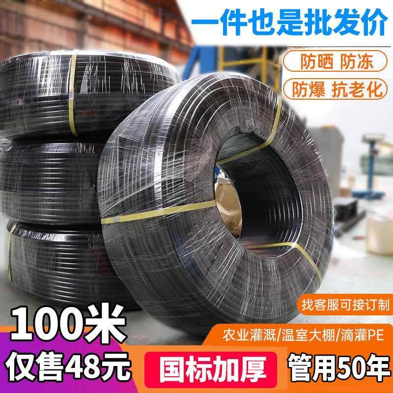 pe管滴灌管滴管农用滴灌管水管16农用灌溉毛管抽水机滴灌神器20mm