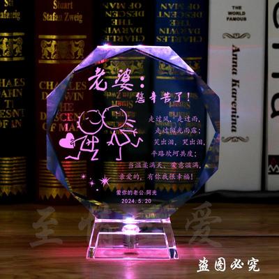 高档夕情人七创个性定制生日礼物送女友老婆结婚周年节礼意品实用