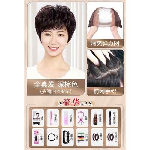 高档发真发全真人发全头套中老年妈假头发女假士自妈然短发真短全