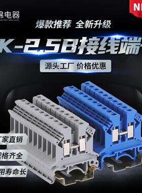 UK2.5B接线端子连接排2.5MM平方UK3N5N6N10N16N电压导轨式端子排