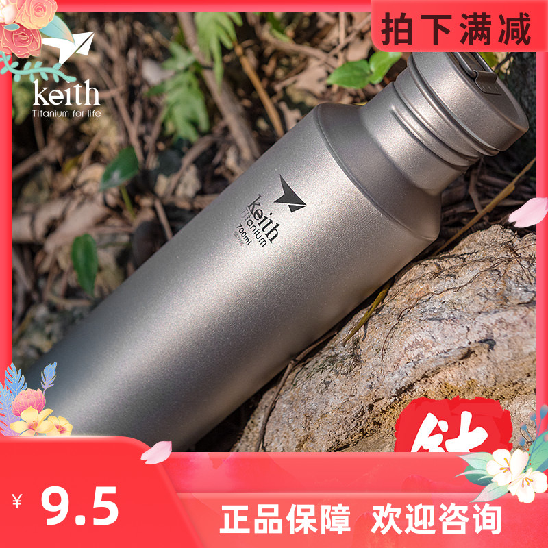 Keith铠斯纯钛水杯户外运动钛水壶健康环保旅游便携可烧水登山壶
