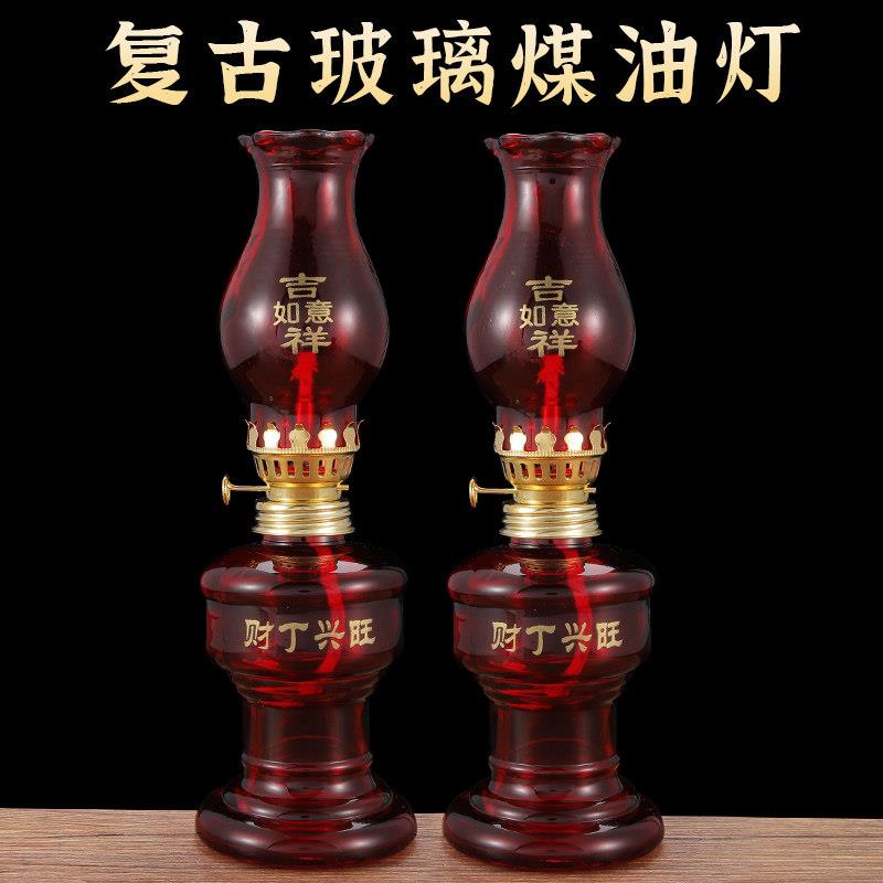 复古煤油灯老式火水灯玻璃油灯乔迁新居入伙灯入宅灯佛前供长明灯