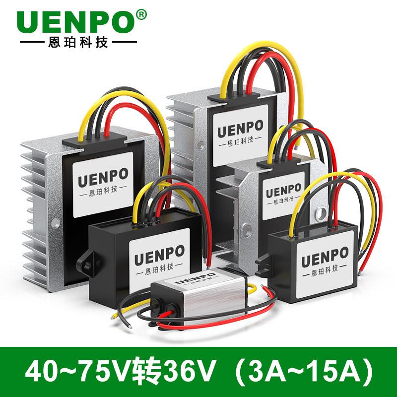 60V转36V降压模块48V降36V直流电源转换器72V变36V大功率降压器
