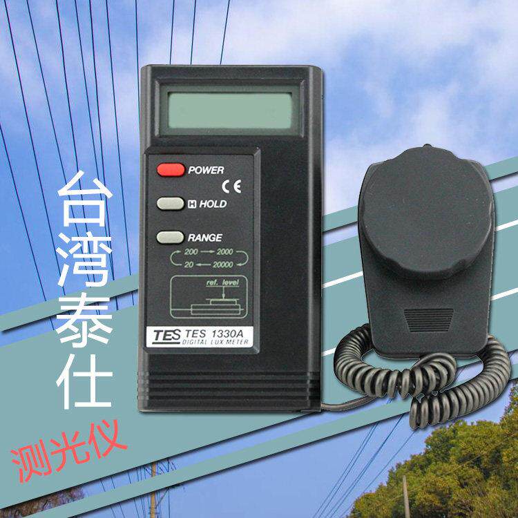 原装台湾泰仕TES1330A/1332A/1334A/1339数字光照度计光强度检测