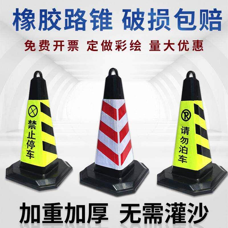 门口禁止停车警示牌 私家占车位桩阻车器 雪糕筒专用位静止标神器