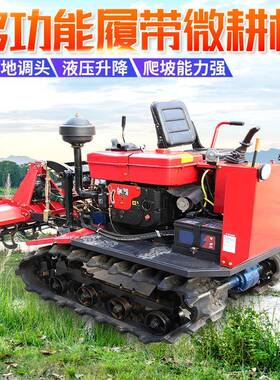 履带犁地拖UFS机功能履履带拉机小型履带拖拉机农用拖拉多机小型