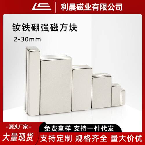钕铁硼强磁长方形磁铁条形吸铁石N35-N52性能强力磁铁片门窗磁吸