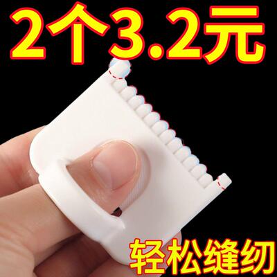 手工缝线 线锁边神器布艺缝纫手工辅助工具手动布料高精度DIY